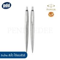ราคา PARKER ชุดปากกาลูกลื่นและดินสอกด ป๊ากเกอร์ จ็อตเตอร์ สีเงินคลิปเงิน 2 Pcs PARKER Jotter Stainless Steel Ballpoint Pen Mechanical Pencil Gift Set (9607556571)