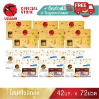 ราคา Family Set คละสูตร 42มล 12 แพค บอนแบค ชุดเครื่องดื่มรังนกสำเร็จรูป Bonback รังนกบอนแบค รังนก ของขวัญ ปีใหม่ (18280871117)