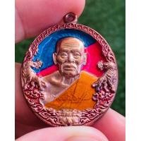 ราคา หลวงพ่อพัฒน์ วัดห้วยด้วน จ นครสวรรค์ เหรียญรุ่นราชาพยัคฆ์ (21058659351)