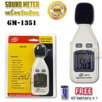 ราคา Genuine GM1351 Noise Meter Sound Level Meter Decibel Meter 30 130 dB เครื่องวัดเสียง เครื่องวัดระดับเสียง เครื่องวัดเสียงเดซิเบล เครื่องวัดเสียงดิจิตอล (443636299)