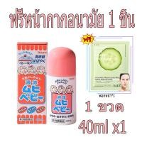 ราคา ครีมและโลชั่นทาแก้คัน ยุง แมลงกัดต่อย ผดผื่นคัน รอยแดง สูตรสำหรับเด็กเล็ก Muhi Baby Itching lotion 40ml (19723968550)