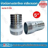 ราคา ข้อต่อหางปลาไหล เกลียวนอกเหล็ก แป๊ปรีดเกลียวนอก ขนาด 1 2 4หุน 6 นิ้ว หางปลาไหล แป๊ปลดเหล็ก ผลิตจากโลหะที่มีคุณภาพดี (21065860719)