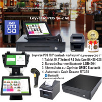 ราคา Loyverse POS จอ2ฝั่ง ชุดแสกนบาร์โค๊ด จอลูกค้าCDS 7 จอขายPOS10 1 แทบเล็ต Android9 0 OctaCore RAM4G 128G เครื่องพิมพ์สลิป58mmออโต้ตัดกระดาษ ลิ้นชักอัตโนมัติ inc VAT (4009360673)