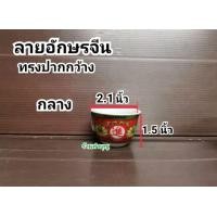 ราคา ถ้วยน้ำชา จอกชา ถ้วยชา ถ้วยลายดอกไม้แดง สีแดง มี 4 ขนาด เล็ก กลาง ใหญ่ จัมโบ้ ถ้วยน้ำชาไหว้เจ้า ถ้วยน้ำชางานแต่ง ถ้วยชาไหว้เจ้าที่ พร้อมส่ง (20352387851)