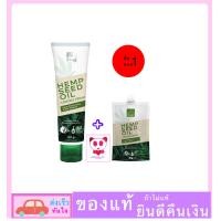 ราคา Vitara hemp seed oil 120 g แถม แบบซอง 30 กรัม 1 ซอง โปร ปัง ปัง (18225707886)