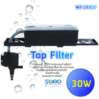 ราคา กรองบนตู้ปลา SOBO WP 2880F 30W 1800L H เหมาะตู้ขนาด 30 48 นิ้ว (16197717650)