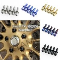 ราคา RTAMO Vespa Sprint Primavera 150 S150 Gr5ด้านหน้าไทเทเนี่ยมสลักแหวนสกรูล้อเบามากความแข็งแรงสูงขายโดยชุด สายฟ้า5ชิ้น เครื่องซักผ้า5ชิ้น (10394877765)