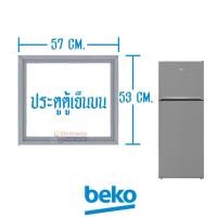 ราคา อะไหล่ตู้เย็น ขอบยางประตูตู้เย็นBEKO เบโค รุ่น RDNT340I50ZP RDNT340E50VZDX อะไหล่แท้ ใส่ง่าย ใช้ได้กับรุ่นที่ทางร้านระบุไว้ (19758024214)
