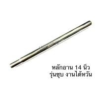 ราคา หลักอานจักรยาน รุ่นหนา หลักอาน HARO มีหลายsize 25 4 และ 22 2 (17973547491)