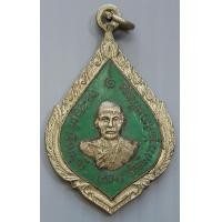 ราคา เหรียญพระครูปราจิณมุณี หลวงพ่อทอง อาจารย์ของหลวงพ่อจาด วัดหลวงปรีชากูล เนื้อกะไหล่ลงยา ปี 2536 จ ปราจีนบุรี (6396220316)