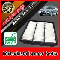 ราคา กรองอากาศเครื่อง กรองเครื่อง กรองอากาศ มิตซูบิชิ แลนเซอร์ ซีเดีย Mitsubishi Lancer Cedia (10525229957)