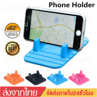 ราคา ที่วางโทรศัพท์ในรถ ที่วางมือถือในรถ Soft Silicone Phone Holder Carแท่นวางมือถือในรถแบบยางกันลื่น ที่วางมือถือขนาดเล็กและสะดวก B20 (676014809)
