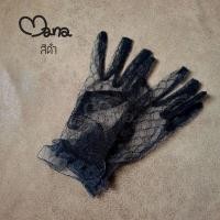 ราคา ถุงมือลูกไม้ ถุงมือลูกไม้ตาข่าย Free size (17214294553)