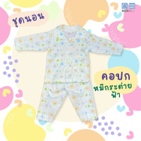 ราคา PAPA ชุดนอนเด็ก ชุดนอนเด็กแขนขายาวสำหรับเด็กชายและหญิง เนื้อผ้า Cotton ไซส์12 18 24M (20698852299)