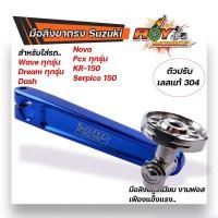 ราคา มือลิงเบรคหลัง พร้อม น็อตตั้งมือลิง เลสแท้ สำหรับ เวฟ ดรีม แดช โนวา PCX KR มือลิงแต่ง มือลิงขาตรง มือลิงแดช มือลิงเวฟ (20942301766)