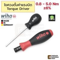 ราคา Wiha 2852 TorqueVario S ไขควงแรงบิด Torque Driver 0 8 5 0 Nm 6 26463 (15934024772)