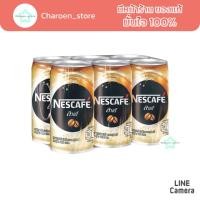 ราคา แพค6กระป๋อง เนสกาแฟกระป๋อง เนสกาแฟ เอสเปรสโซโรสต์ ลาเต้ 180 กรัม เนสกาแฟ เอสเปรสโซ่ โรสต์ เขียว Nescafe (18182865288)