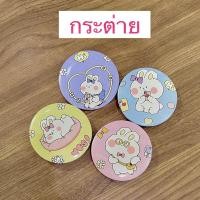 ราคา พับเก็บได้ กระจกพกพา น่ารักน่าใช้ น้ำหนักเบา พกพาง่าย ลายน่ารักสดใส กระจกแบบพกพา พร้อมส่งจากไทย (20194016570)