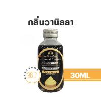 ราคา ถูกที่สุด Best Odour กลิ่นผสมอาหาร เบสท์ โอเดอร์ กลิ่น กล้วย กาแฟ ชาเขียว ทุเรียน นม นมแมว มะพร้าวอ่อน ฯลฯ 30 มิลลิลิตร (10478503876)