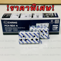 ราคา ขายส่ง ปลั๊กกราวด์คู่ ช้างรุ่นใหม่ CHANG PCH 904N ขายยกกล่อง (19660187349)