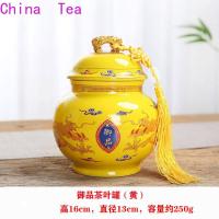 ราคา คุณภาพสูงFast Delivery ชาจีนคุณภาพสูงกระป๋องชาเซรามิกปิดสนิท JarsชาดำชาเขียวEmpty กล่องของขวัญชุดกระป๋องชาครัวเรือนความชื้นเก็บกระป๋อง (9663023100)