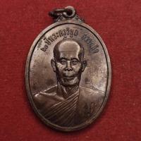 ราคา เหรียญมูลนิธิ หลวงปู่บัวเกตุ วัดป่าปางกึ๊ดกิตติธรรม ออกในปี พ ศ 2537 (21249917732)