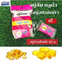 ราคา สบู่วิภาดา สบู่ขัดผิว สบู่สปาขัดผิว มี 6 สูตร 90x6 กรัม (11690781220)