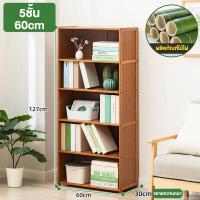 ราคา ชั้นวางของชั้นวางหนังสือ ชั้นหนังสือ ตู้โชว์ ตู้เก็บหนังสือ ชั้นเก็บของ ตู้เก็บของ ชั้นอเนกประสงค์วางของ ชั้นเก็บเสื้อผ้าประกอบง่าย (21091714210)