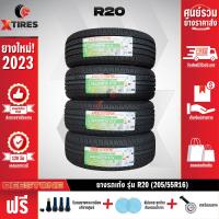 ราคา DEESTONE 205 55R16 ยางรถยนต์รุ่น R20 4เส้น ปีใหม่ล่าสุด ฟรีจุ๊บยางเกรดA ของแถมจัดเต็ม ฟรีค่าจัดส่ง (16002621300)