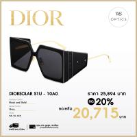 ราคา แว่นตากันแดด Dior รุ่น DIORSOLAR S1U (17323960859)