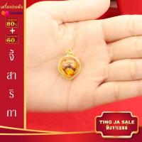 ราคา จี้พระไม่ลอก จี้พระหุ้มทอง ไม่ลอกไม่ดำ สาริกาคู่ สาริกาลิ้นทอง เสริมโชคลาภ เสริมดวงความรัก ค้าขายร่ำรวย กรอบกันน้ำ (17447578311)