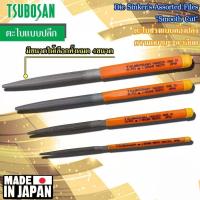 ราคา Tsubosan ตะไบท้องปลิงละเอียด ตะไบญี่ปุ่น ตะไบTsubosan HA00503HA00803HA01003HA01203 (19273210902)
