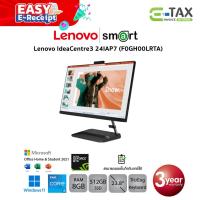 ราคา AIO Lenovo IdeaCentre3 24IAP7 F0GH00LRTA i5 13420H 8G 512G MX550 4G w11 (20690778479)