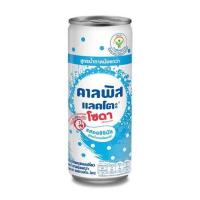 ราคา คาลพิสแลคโตะโซดา หวานน้อย 245 มล (21237074728)