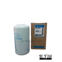 ราคา Donaldson กรองโซล่า P557440 (15335029465)