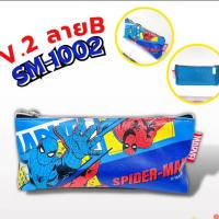 ราคา กระเป๋าดินสอสไปรเดอร์แมน กระเป๋าเครื่องเขียนสไปรเดอร์แมน กระเป๋าใส่ดินสอSpider man ลิขสิทธิ์แท้ พร้อมส่ง (20895828696)