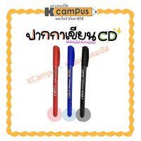 ราคา ปากกาเขียนแผ่นซีดี CD YOYA 2 หัว เขียนซองไปรษณีย์พลาสติก เขียนแผ่นใส ลบไม่ออก หมึกน้ำเงิน ดำ แดง (12361229989)