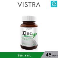 ราคา ล็อตใหม่ล่าสุด Exp 02 02 2026 VISTRA Zinc 15 mg 45 Caps วิสทร้า ซิงก์ 15 มก แร่ธาตุสังกะสี ขนาด 45 แคปซูล กระปุก (16171930776)