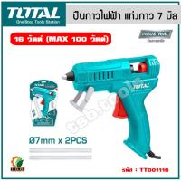 ราคา Total ปืนกาวไฟฟ้า เล็ก 100 วัตต์ พร้อมกาวแท่ง 2 อัน ในแพ็ค รุ่น TT101116 TT001116 Hot Melt Glue ปืนยิงกาว ปืนกาว (21249013042)