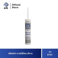 ราคา BRAVO กาวซิลิโคน 101 สีขาว AXE OFFICIAL (12630581631)