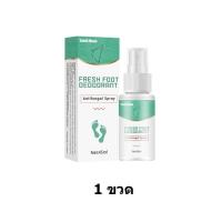 ราคา สเปรย์ดับกลิ่น สเปรย์เท้า ยาดับกลิ่นเท้า สเปรย์ระงับกลิ่นเท้า ดับและระงับกลิ่นเท้า เชื้อราที่เท้า และลดเหงื่อออกเท้า กำจัดกลิ่นเท้า คันเท้า แผลพุพอง ลอก เท้าเน่า กำจัดเหน็บชา ผิวหนัง ดับกลิ่นเท้า (207