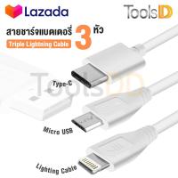 ราคา อะไหล่ InnTech สว่านไร้สาย สว่านกระแทก สว่านแบต ไร้สาย 3 ระบบ 88V รุ่นใหม่ สว่าน 2 IN 1 แบตเตอรี่ พาวเวอร์แบงค์ ชารจ์โทรศัพท์ได้ รุ่น GSB 88V LT แบตเตอรี่ สายชาร์จ 3in1 ไฟฉาย สายชาร์จแบตเตอรี่ (100688