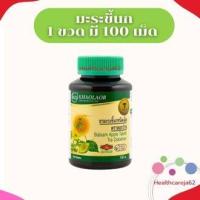 ราคา มะระขี้นก Khaolaor ขาวละออ 1 ขวด มี 100 เม็ด ทางร้านดิวตรง กับ บริษัท ขาวละออเภสัช จำกัด Exp 20 10 26 (20917383854)