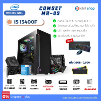 ราคา MR 09 คอมประกอบ เจน 13 Intel I5 13400F GTX1650 4GB H610M DDR4 16GB 3200MHz M 2 512GB 600W 80 คอมเล่นเกม (18059048341)
