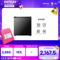 ราคา เฉพาะแลกรางวัลสมาชิก Hisense ตู้เย็น Mini bar 1 ประตู 1 6 Q 45 ลิตร สีดำ รุ่น ER45B (21356630078)