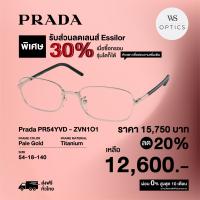 ราคา กรอบแว่นสายตา Prada รุ่น PR54YVD (17154300544)