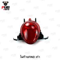 ราคา ไฟหน้าฟีโน่ ไฟหน้าfino ไฟท้ายฟีโน่ ไฟท้ายfino ไฟเลี้ยวฟีโน่ ไฟเลี้ยวfino Fino รุ่นเก่า HMA เกจ์แยก (16281381878)