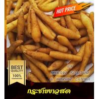 ราคา กระชาย กระชายขาว กระชายขาวสด ขนาด 500 กรัม (8152774846)