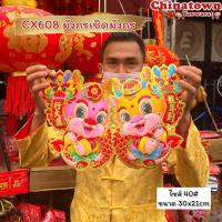 ราคา ป้ายปีมังกร มังกรเชิด 2567 2024 ปีมังกรทอง ปีมะโรง มี4ไซส์ ตกแต่งผนัง ตรุษจีน ป้ายอวยพรตรุษจีน ตุ้ยเหลียน (21001100484)