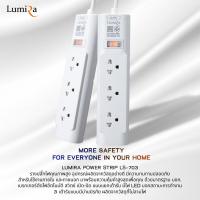 ราคา ปลั๊กไฟ LUMIRA LS 703 3 เต้ารับ 1 สวิตซ์ มีสวิตช์เปิดปิดแยก ไฟ LED บอกสถานะ ปลั๊กไฟลูมิล่า สายยาว 5M (18443894379)